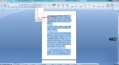 调整Word 2007文档的行间距:轻松实现文本布局优化 调整Word 2007文档的行间距:轻松实现文本布局优化