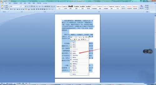 调整Word 2007文档的行间距:轻松实现文本布局优化 调整Word 2007文档的行间距:轻松实现文本布局优化