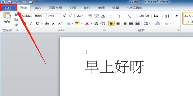 实现Word 2014文档的双面打印技巧 实现Word 2014文档的双面打印技巧