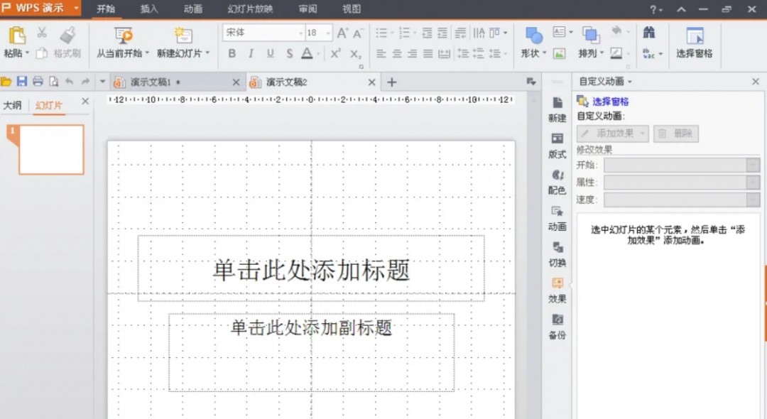 如何在WPS演示中自定义幻灯片的网格线间距 如何在WPS演示中自定义幻灯片的网格线间距