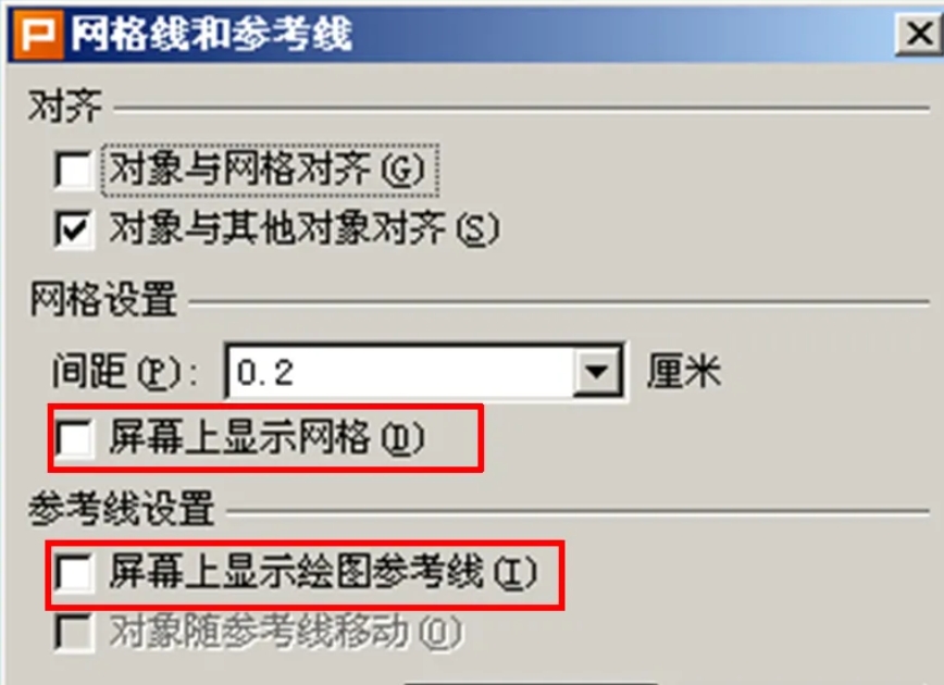 如何在WPS演示中自定义幻灯片的网格线间距 如何在WPS演示中自定义幻灯片的网格线间距