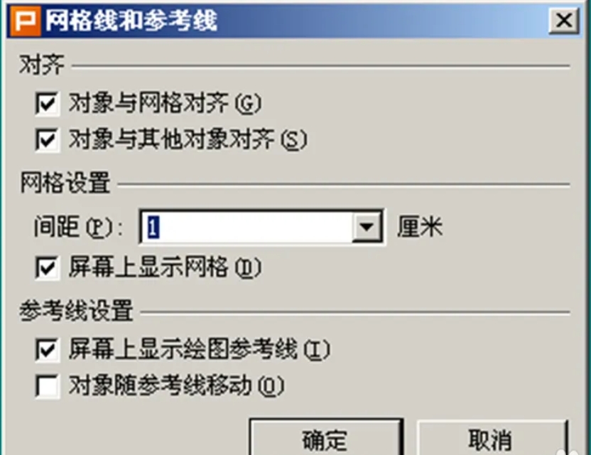 如何在WPS演示中自定义幻灯片的网格线间距 如何在WPS演示中自定义幻灯片的网格线间距
