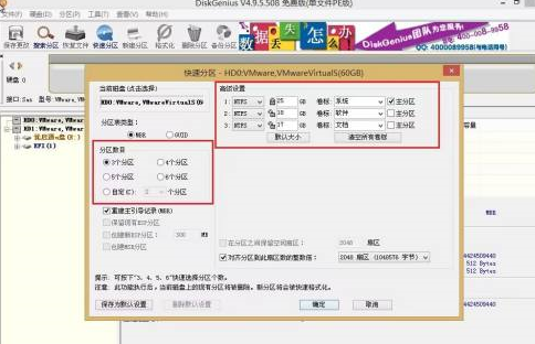 如何使用优启通高效创建磁盘分区指南 如何使用优启通高效创建磁盘分区指南