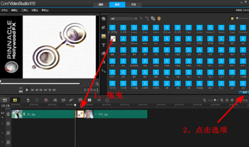 探索会声会影X10:融入好莱坞级转场艺术的秘籍 探索会声会影X10:融入好莱坞级转场艺术的秘籍
