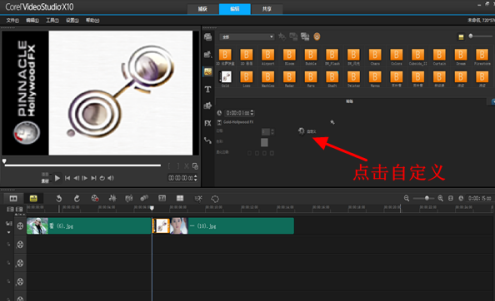 探索会声会影X10:融入好莱坞级转场艺术的秘籍 探索会声会影X10:融入好莱坞级转场艺术的秘籍