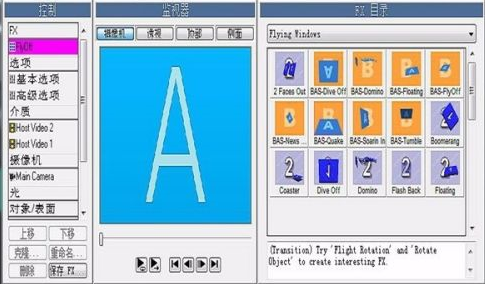 探索会声会影X10:融入好莱坞级转场艺术的秘籍 探索会声会影X10:融入好莱坞级转场艺术的秘籍