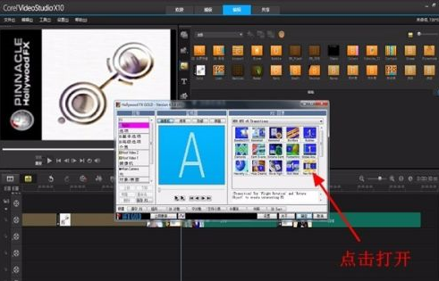 探索会声会影X10:融入好莱坞级转场艺术的秘籍 探索会声会影X10:融入好莱坞级转场艺术的秘籍