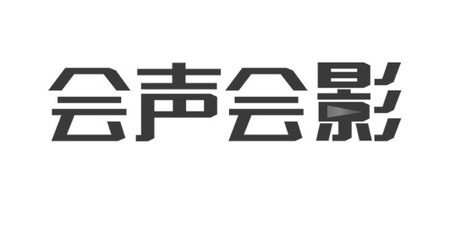 掌握核心:探索会声会影X8时间轴编辑技巧 掌握核心:探索会声会影X8时间轴编辑技巧