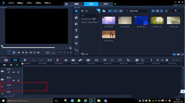 掌握核心:探索会声会影X8时间轴编辑技巧 掌握核心:探索会声会影X8时间轴编辑技巧