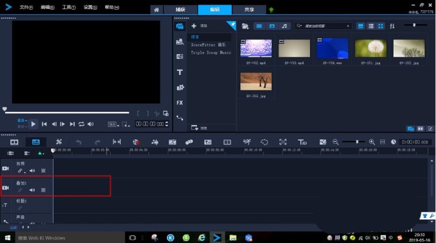掌握核心:探索会声会影X8时间轴编辑技巧 掌握核心:探索会声会影X8时间轴编辑技巧