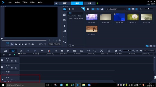 掌握核心:探索会声会影X8时间轴编辑技巧 掌握核心:探索会声会影X8时间轴编辑技巧