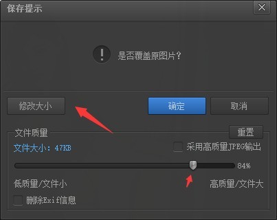 如何在光影魔术手中精确调整图片尺寸 如何在光影魔术手中精确调整图片尺寸