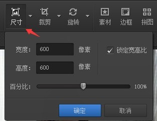 如何在光影魔术手中精确调整图片尺寸 如何在光影魔术手中精确调整图片尺寸