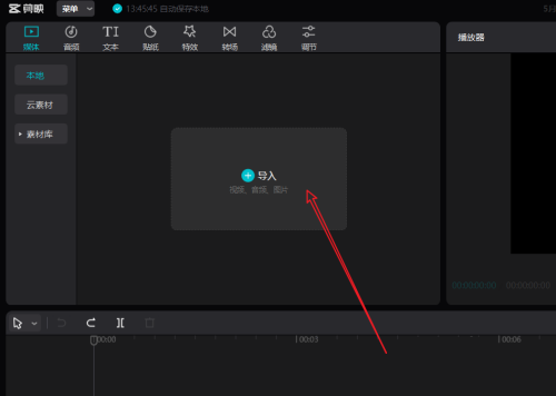 如何巧用剪映进行视频精细切割:入门指南 如何巧用剪映进行视频精细切割:入门指南