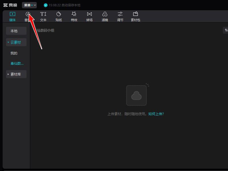如何自定义剪映项目草稿的存储位置:探索高效管理素材的新途径 如何自定义剪映项目草稿的存储位置:探索高效管理素材的新途径