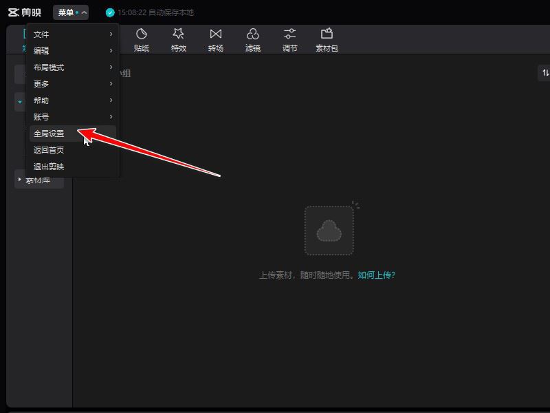 如何自定义剪映项目草稿的存储位置:探索高效管理素材的新途径 如何自定义剪映项目草稿的存储位置:探索高效管理素材的新途径