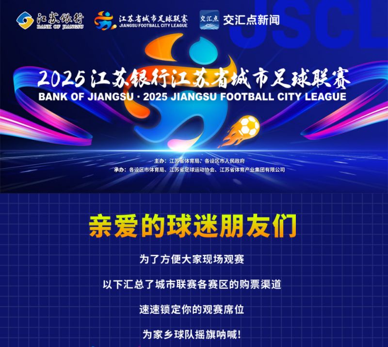 盐城vs镇江的门票在哪里买 盐城vs镇江足球门票预订 盐城vs镇江的门票在哪里买 盐城vs镇江足球门票预订