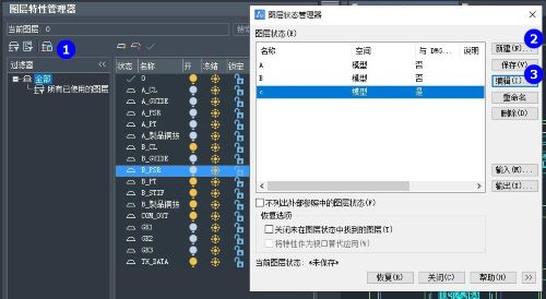 CAD快速转换图层状态的方法 CAD快速转换图层状态的方法