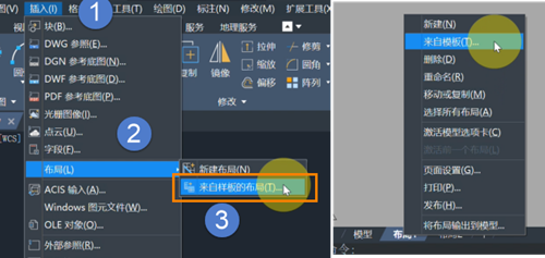 CAD如何使用布局样板 CAD如何使用布局样板