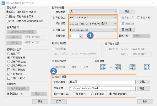 CAD怎么用智能批量打印功能打印布局 CAD怎么用智能批量打印功能打印布局