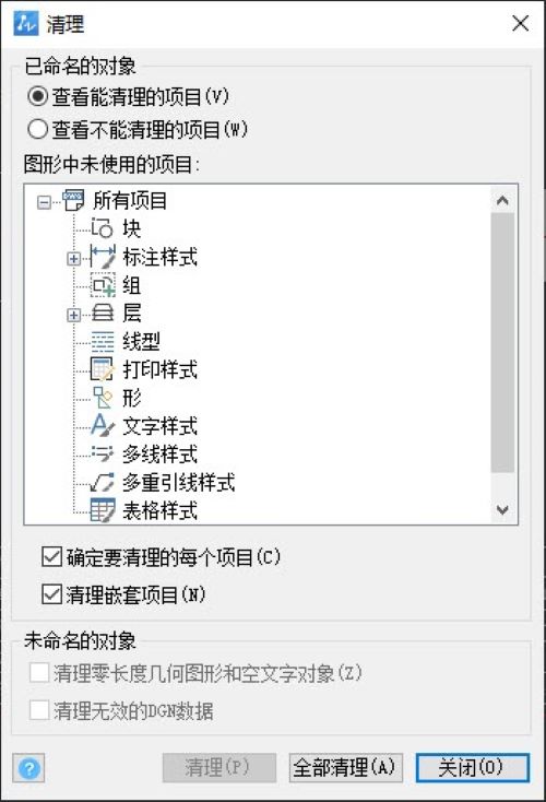 CAD如何删除图中未使用的图元或图层 CAD如何删除图中未使用的图元或图层