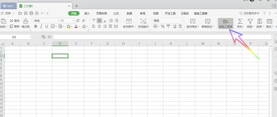 WPS Office 2019怎么创建文件超链接 WPS Office 2019怎么创建文件超链接