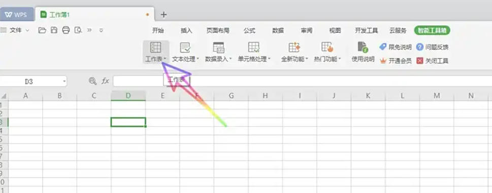 WPS Office 2019怎么创建文件超链接 WPS Office 2019怎么创建文件超链接