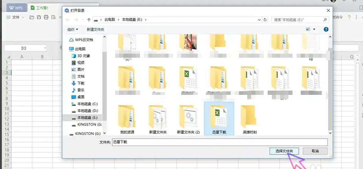 WPS Office 2019怎么创建文件超链接 WPS Office 2019怎么创建文件超链接