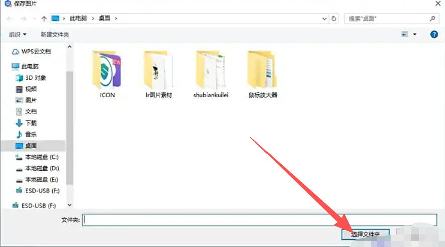 WPS Office 2019怎么把表格转换为图片 WPS Office 2019怎么把表格转换为图片