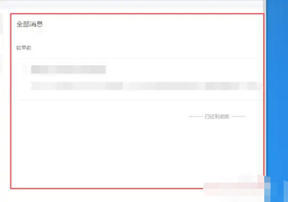 WPS Office 2019怎么查看消息 WPS Office 2019怎么查看消息