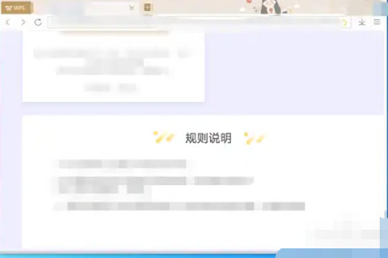 WPS Office 2019怎么查看消息 WPS Office 2019怎么查看消息