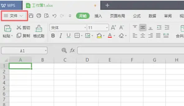 WPS Office 2019怎么插入附件 WPS Office 2019怎么插入附件