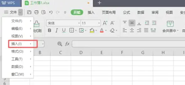 WPS Office 2019怎么插入附件 WPS Office 2019怎么插入附件