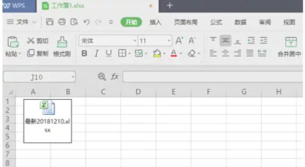 WPS Office 2019怎么插入附件 WPS Office 2019怎么插入附件