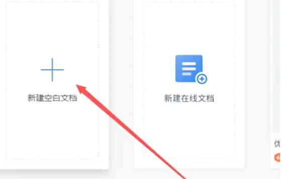 wps2019怎么插入雷达图 wps2019怎么插入雷达图
