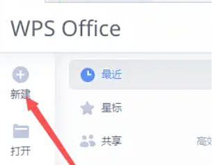 wps2019怎么插入雷达图 wps2019怎么插入雷达图