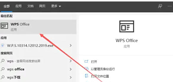 wps2019怎么插入图片水印 wps2019怎么插入图片水印