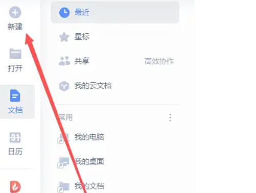 wps2019怎么插入图片水印 wps2019怎么插入图片水印