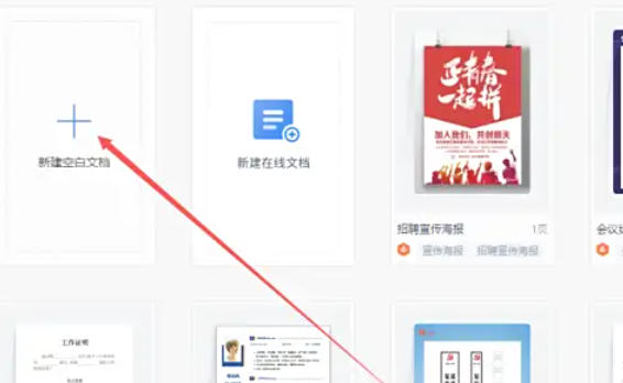 wps2019怎么插入图片水印 wps2019怎么插入图片水印