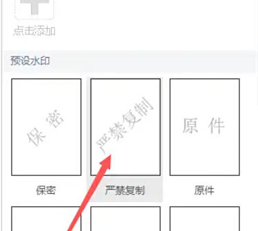 wps2019怎么插入图片水印 wps2019怎么插入图片水印