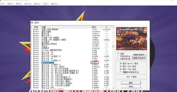 WinKawaks街机模拟器怎么一键必杀技宏指令 WinKawaks街机模拟器怎么一键必杀技宏指令