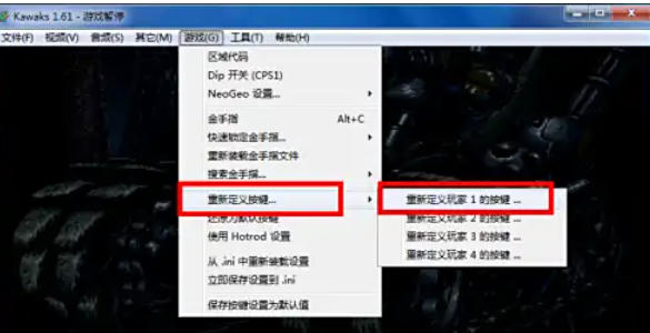 WinKawaks街机模拟器怎么设置手柄按键玩游戏 WinKawaks街机模拟器怎么设置手柄按键玩游戏
