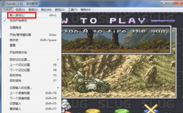 WinKawaks街机模拟器怎么游戏存档 WinKawaks街机模拟器怎么游戏存档