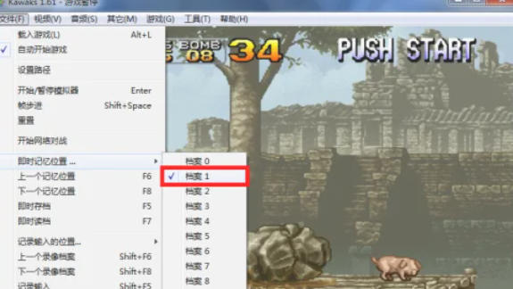 WinKawaks街机模拟器怎么游戏存档 WinKawaks街机模拟器怎么游戏存档