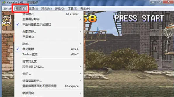 WinKawaks街机模拟器怎么让画面变清晰 WinKawaks街机模拟器怎么让画面变清晰
