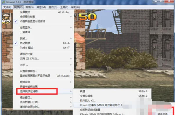 WinKawaks街机模拟器怎么让画面变清晰 WinKawaks街机模拟器怎么让画面变清晰