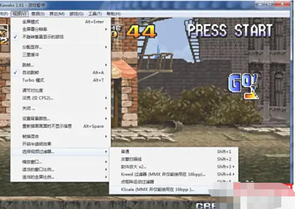 WinKawaks街机模拟器怎么让画面变清晰 WinKawaks街机模拟器怎么让画面变清晰