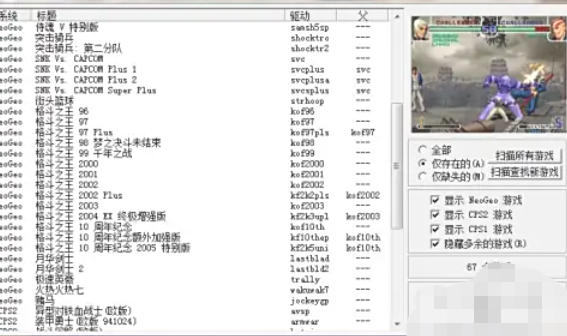WinKawaks街机模拟器怎么进行网络对战 WinKawaks街机模拟器怎么进行网络对战