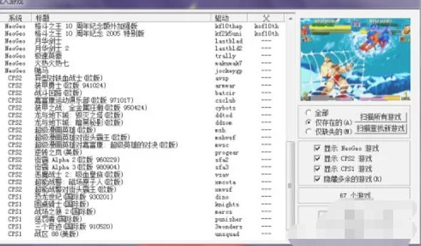 WinKawaks街机模拟器怎么进行网络对战 WinKawaks街机模拟器怎么进行网络对战