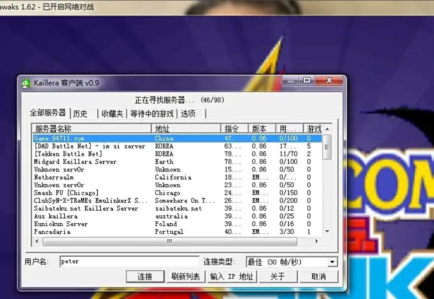 WinKawaks街机模拟器怎么进行网络对战 WinKawaks街机模拟器怎么进行网络对战